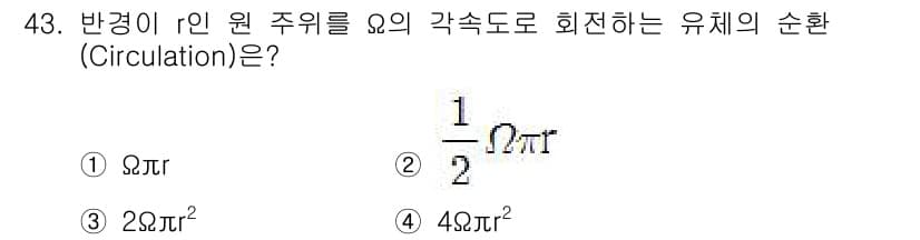 기상기사 2017년 43번 - 정답과 핵심 포인트를 검수 중인 기출문제