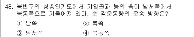 기상기사 2017년 48번 - 정답과 핵심 포인트를 검수 중인 기출문제
