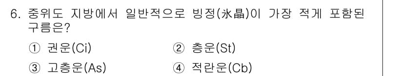 기상기사 2017년 6번 - 정답과 핵심 포인트를 검수 중인 기출문제