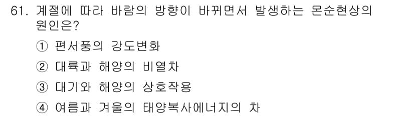 기상기사 2017년 61번 - 정답과 핵심 포인트를 검수 중인 기출문제
