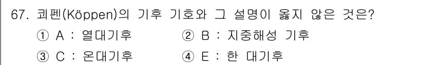 기상기사 2017년 67번 - 정답과 핵심 포인트를 검수 중인 기출문제