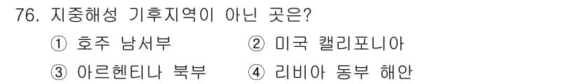 기상기사 2017년 76번 - 정답과 핵심 포인트를 검수 중인 기출문제
