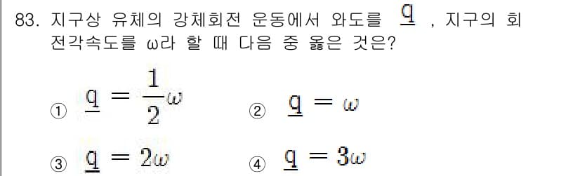 기상기사 2017년 83번 - 정답과 핵심 포인트를 검수 중인 기출문제