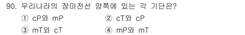 기상기사 2017년 90번 - 정답과 핵심 포인트를 검수 중인 기출문제