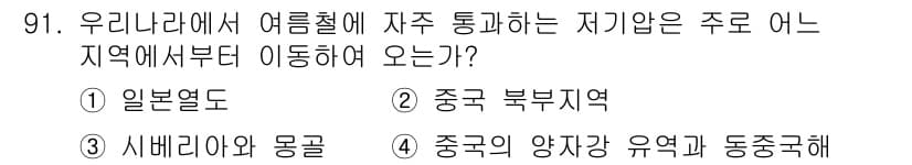 기상기사 2017년 91번 - 정답과 핵심 포인트를 검수 중인 기출문제