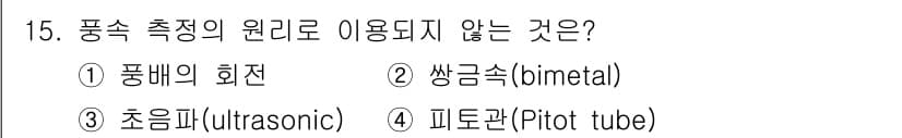 기상기사 2018년 15번 - 정답과 핵심 포인트를 검수 중인 기출문제