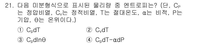 기상기사 2018년 21번 - 정답과 핵심 포인트를 검수 중인 기출문제
