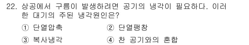 기상기사 2018년 22번 - 정답과 핵심 포인트를 검수 중인 기출문제