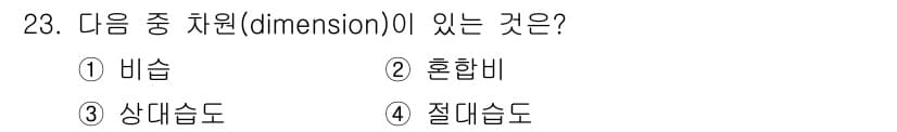기상기사 2018년 23번 - 정답과 핵심 포인트를 검수 중인 기출문제