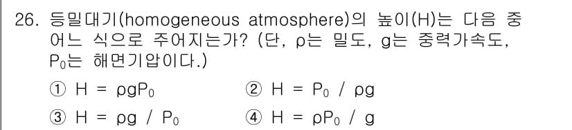 기상기사 2018년 26번 - 정답과 핵심 포인트를 검수 중인 기출문제