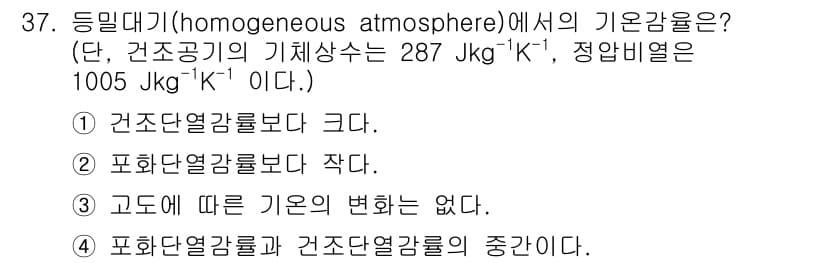 기상기사 2018년 37번 - 등밀대기에서는 기압이 고도가 증가함에 따라 일정하게 감소하므로, 압력의 ... 에 관한 핵심 기출문제