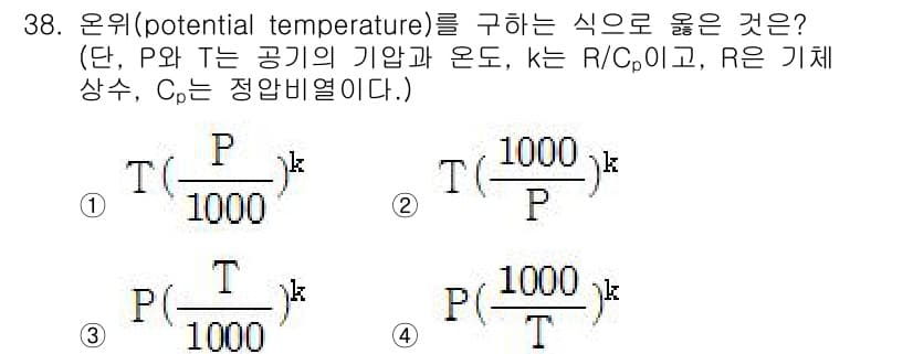 기상기사 2018년 38번 - 정답과 핵심 포인트를 검수 중인 기출문제