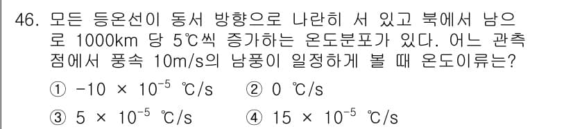 기상기사 2018년 46번 - 정답과 핵심 포인트를 검수 중인 기출문제