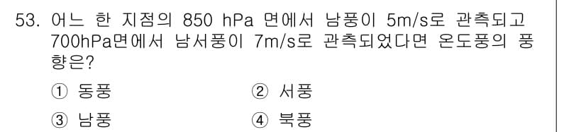 기상기사 2018년 53번 - 정답과 핵심 포인트를 검수 중인 기출문제