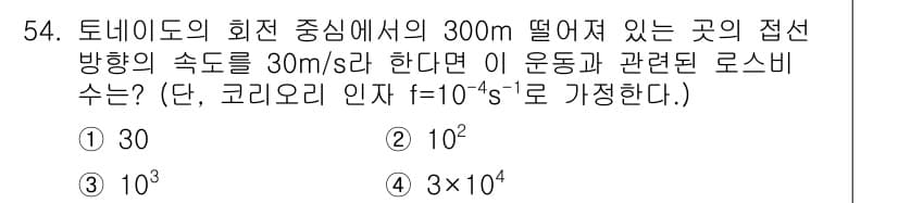 기상기사 2018년 54번 - 정답과 핵심 포인트를 검수 중인 기출문제