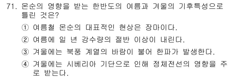 기상기사 2018년 71번 - . 

여름철 인 연강수량의 절대치가 높아지는 것은 기온 상승과 관련이 ... 에 관한 핵심 기출문제