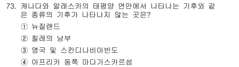 기상기사 2018년 73번 - 정답과 핵심 포인트를 검수 중인 기출문제