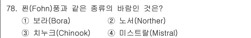 기상기사 2018년 78번 - 정답과 핵심 포인트를 검수 중인 기출문제