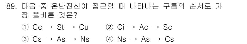 기상기사 2018년 89번 - 정답과 핵심 포인트를 검수 중인 기출문제