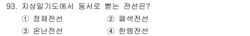 기상기사 2018년 93번 - 정답과 핵심 포인트를 검수 중인 기출문제