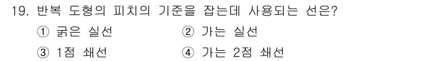 금속재료시험기능사 2015년 19번 - 정답과 핵심 포인트를 검수 중인 기출문제