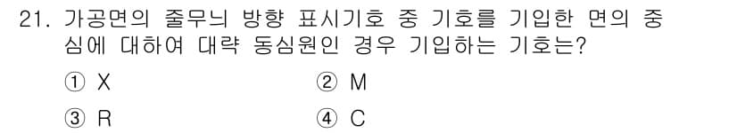 금속재료시험기능사 2015년 21번 - 정답과 핵심 포인트를 검수 중인 기출문제