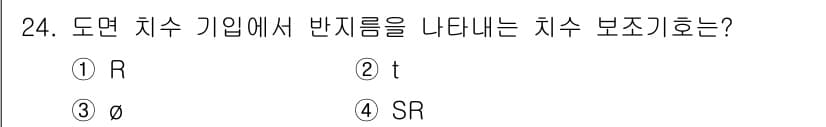 금속재료시험기능사 2015년 24번 - 정답과 핵심 포인트를 검수 중인 기출문제