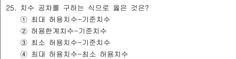 금속재료시험기능사 2015년 25번 - 정답과 핵심 포인트를 검수 중인 기출문제