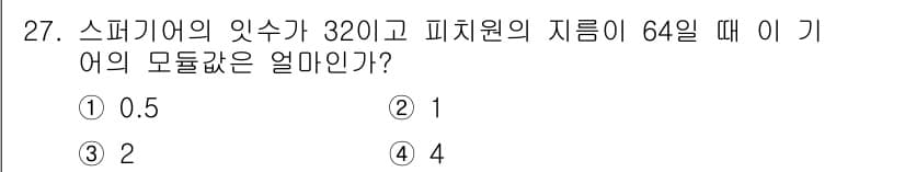금속재료시험기능사 2015년 27번 - 정답과 핵심 포인트를 검수 중인 기출문제