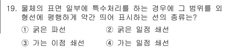 금속재료시험기능사 2016년 20번 - 정답과 핵심 포인트를 검수 중인 기출문제