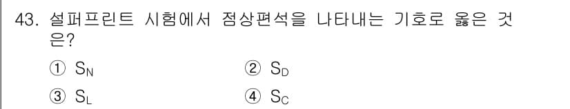 금속재료시험기능사 2016년 44번 - 정답과 핵심 포인트를 검수 중인 기출문제