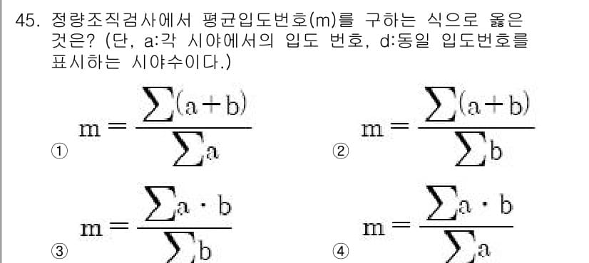 금속재료시험기능사 2016년 46번 - 정답과 핵심 포인트를 검수 중인 기출문제
