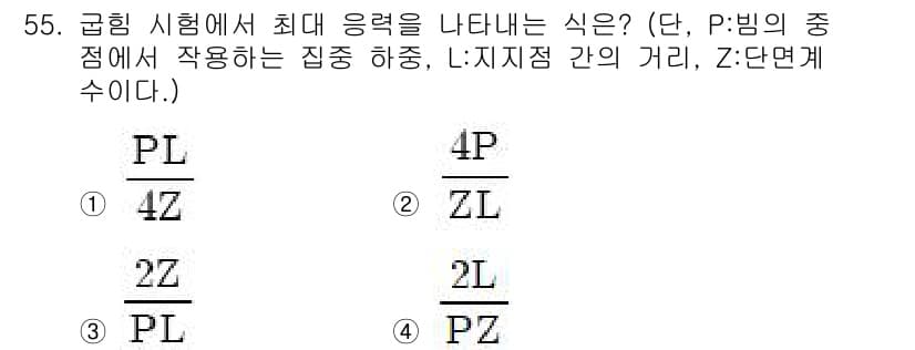 금속재료시험기능사 2016년 56번 - 정답과 핵심 포인트를 검수 중인 기출문제