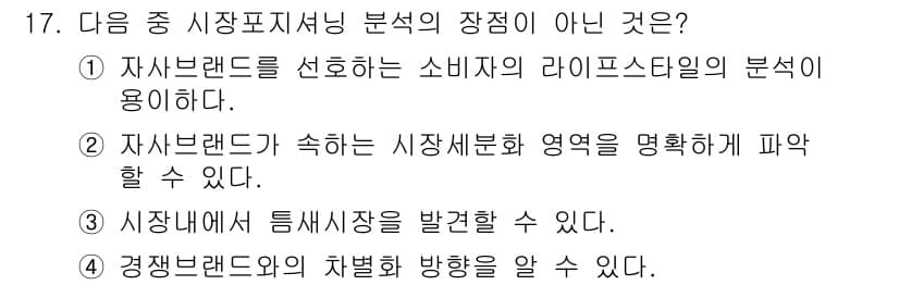 패션머천다이징산업기사 2015년 17번 - 정답과 핵심 포인트를 검수 중인 기출문제