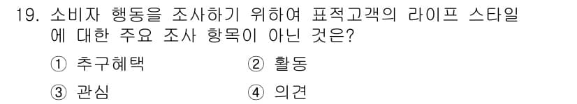 패션머천다이징산업기사 2015년 19번 - 정답과 핵심 포인트를 검수 중인 기출문제