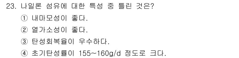 패션머천다이징산업기사 2015년 23번 - 정답과 핵심 포인트를 검수 중인 기출문제