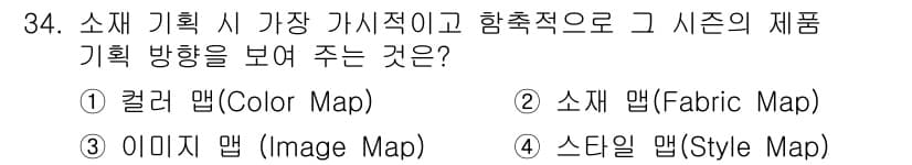 패션머천다이징산업기사 2015년 34번 - 정답과 핵심 포인트를 검수 중인 기출문제