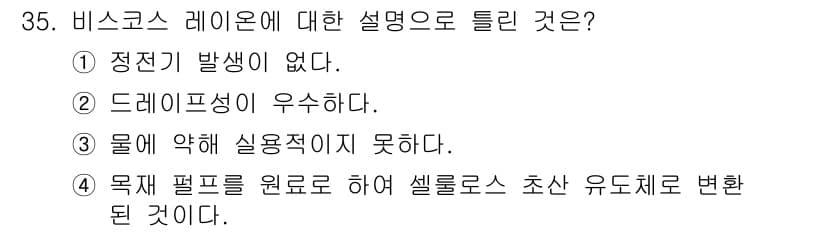 패션머천다이징산업기사 2015년 35번 - 정답과 핵심 포인트를 검수 중인 기출문제