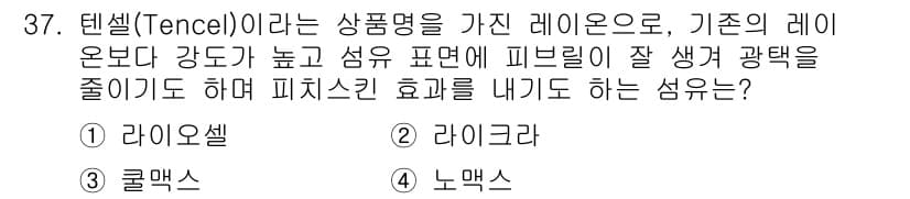 패션머천다이징산업기사 2015년 37번 - 정답과 핵심 포인트를 검수 중인 기출문제