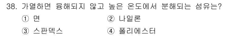 패션머천다이징산업기사 2015년 38번 - 정답과 핵심 포인트를 검수 중인 기출문제