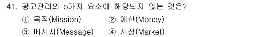 패션머천다이징산업기사 2015년 41번 - 정답과 핵심 포인트를 검수 중인 기출문제