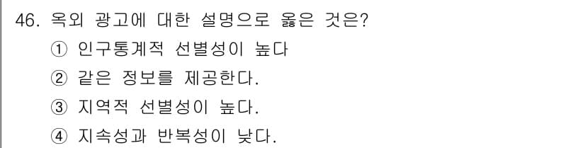 패션머천다이징산업기사 2015년 46번 - 정답과 핵심 포인트를 검수 중인 기출문제