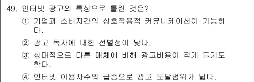 패션머천다이징산업기사 2015년 49번 - 정답과 핵심 포인트를 검수 중인 기출문제