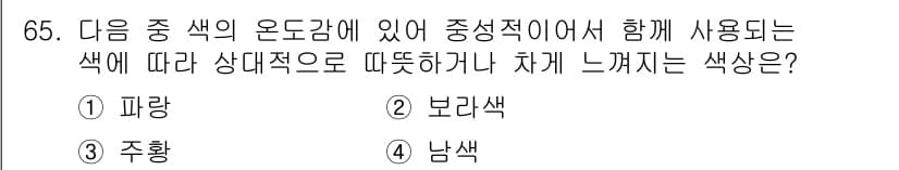 패션머천다이징산업기사 2015년 65번 - 정답과 핵심 포인트를 검수 중인 기출문제