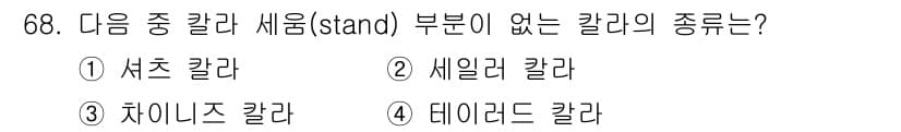 패션머천다이징산업기사 2015년 68번 - 정답과 핵심 포인트를 검수 중인 기출문제