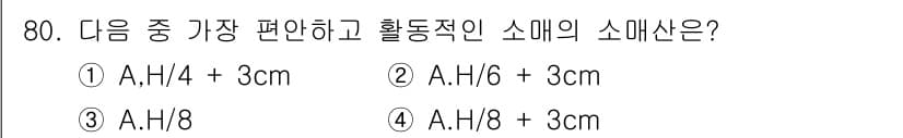 패션머천다이징산업기사 2015년 80번 - 정답과 핵심 포인트를 검수 중인 기출문제