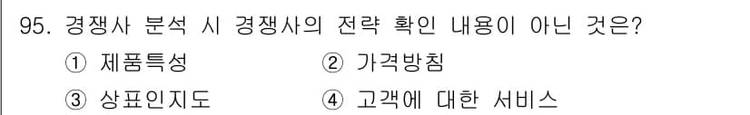 패션머천다이징산업기사 2015년 95번 - . 

경쟁사의 전략 확인 시 주요 내용으로는 제품 특성, 가격 방침, ... 에 관한 핵심 기출문제