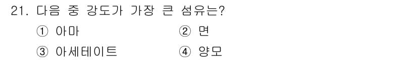 패션머천다이징산업기사 2016년 21번 - 정답과 핵심 포인트를 검수 중인 기출문제