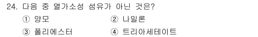 패션머천다이징산업기사 2016년 24번 - 정답과 핵심 포인트를 검수 중인 기출문제