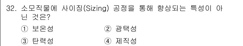패션머천다이징산업기사 2016년 32번 - 정답과 핵심 포인트를 검수 중인 기출문제